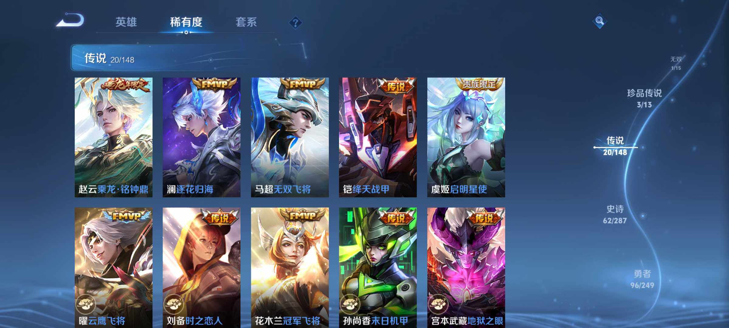 WZQM4547452王者荣耀账号详情图10