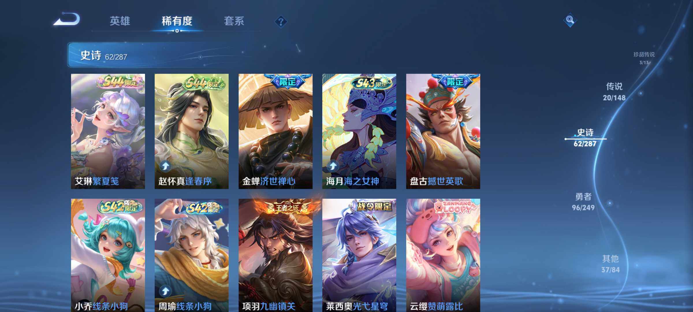 WZQM4547452王者荣耀账号详情图12