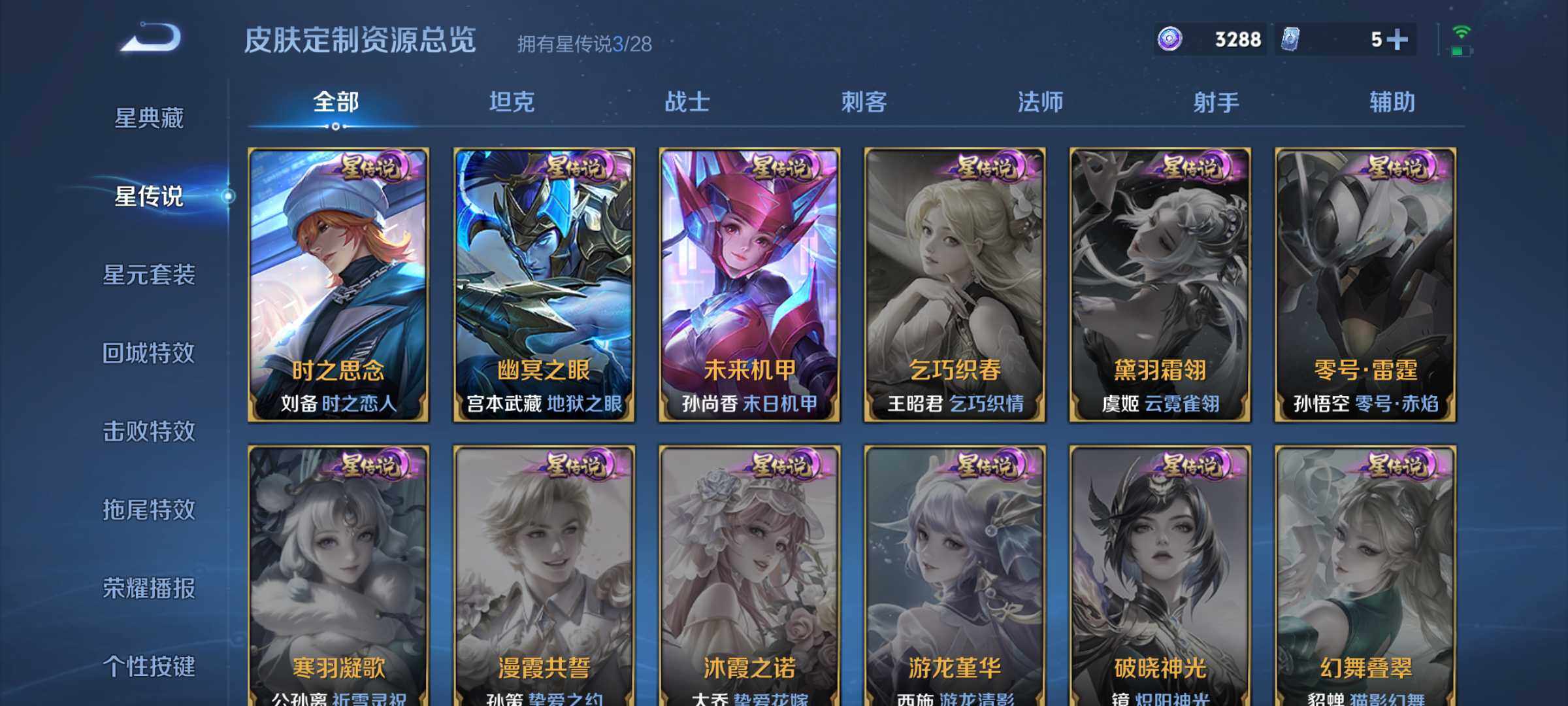 WZQM4547452王者荣耀账号详情图13