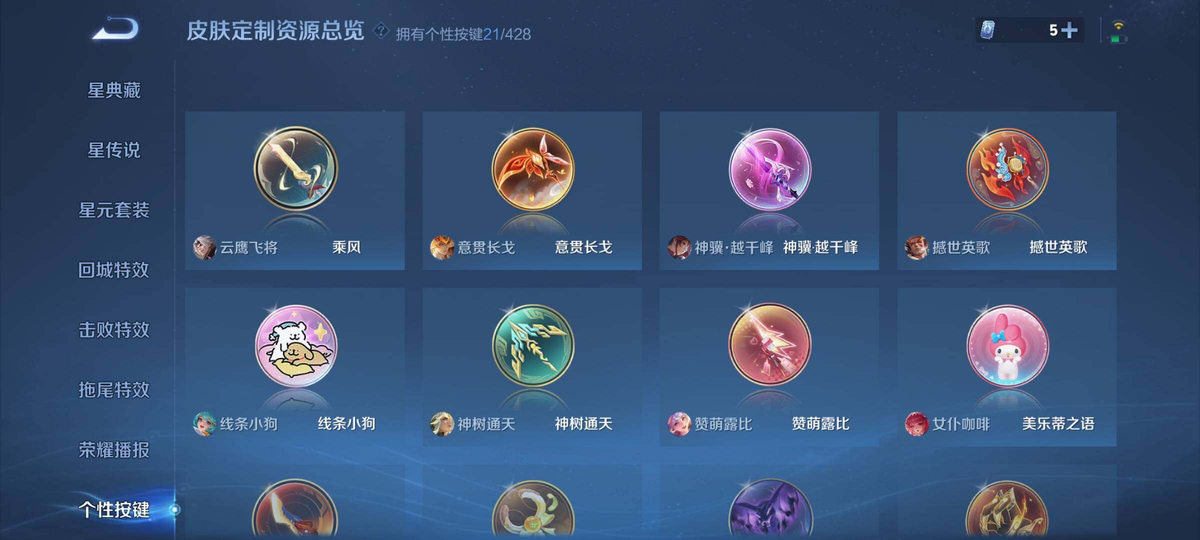 WZQM4547452王者荣耀账号详情图14