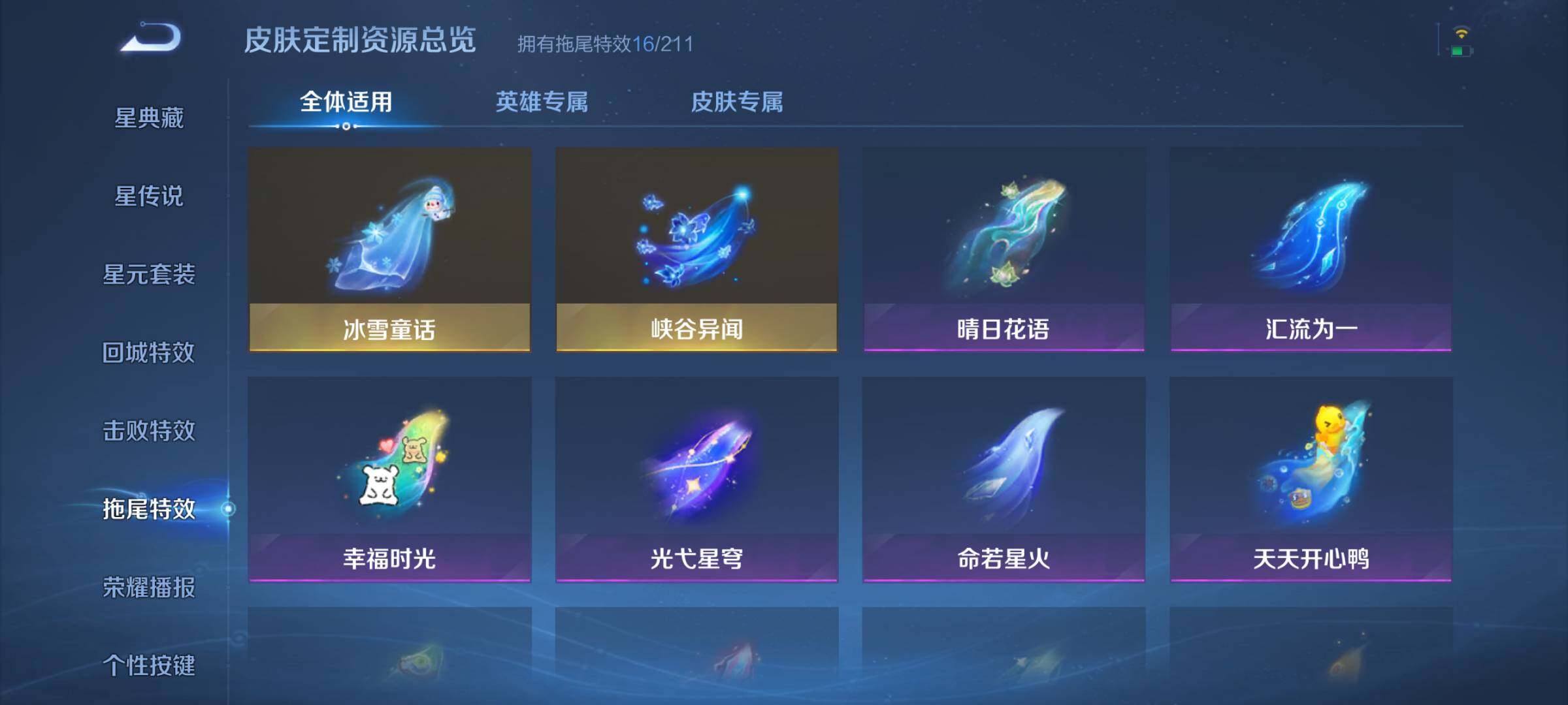 WZQM4547452王者荣耀账号详情图15