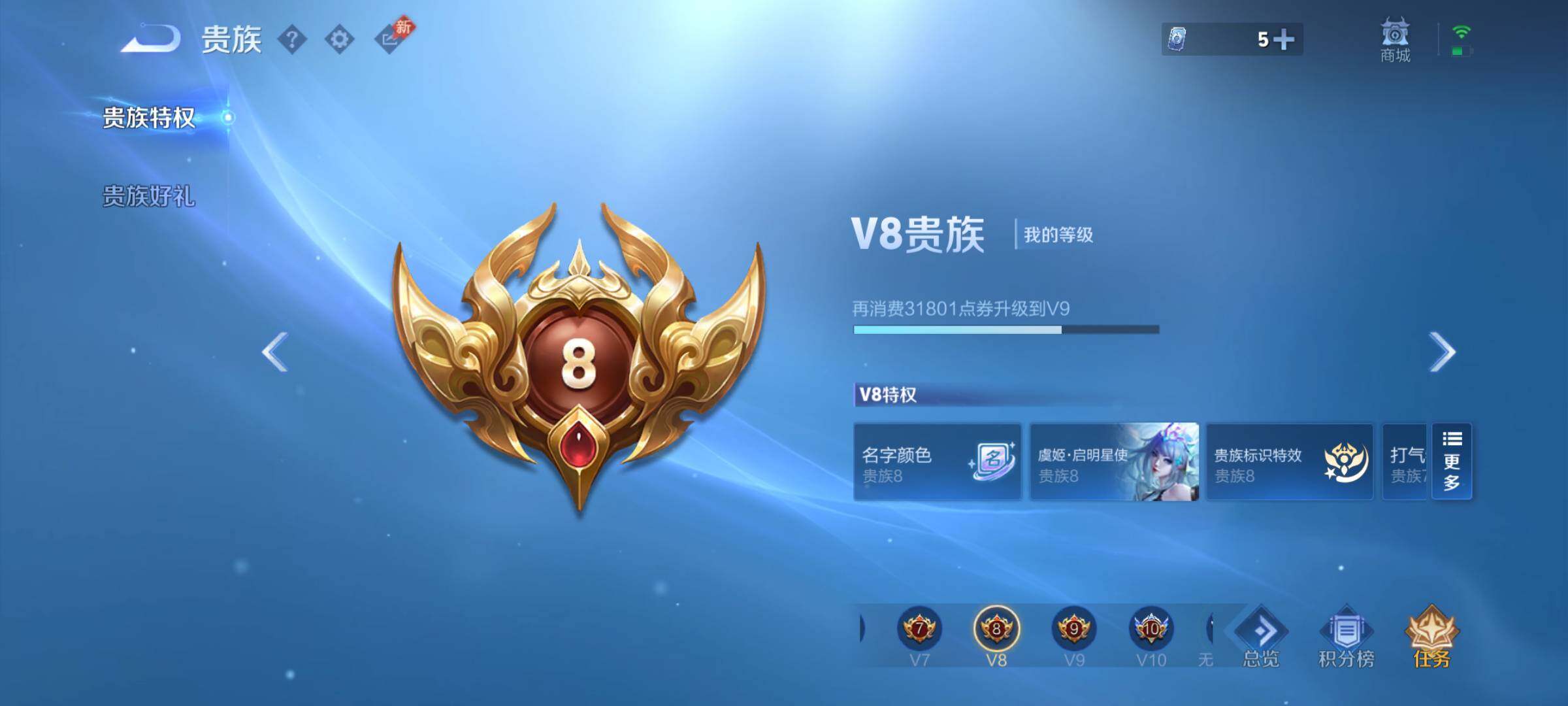WZQM4547452王者荣耀账号详情图18