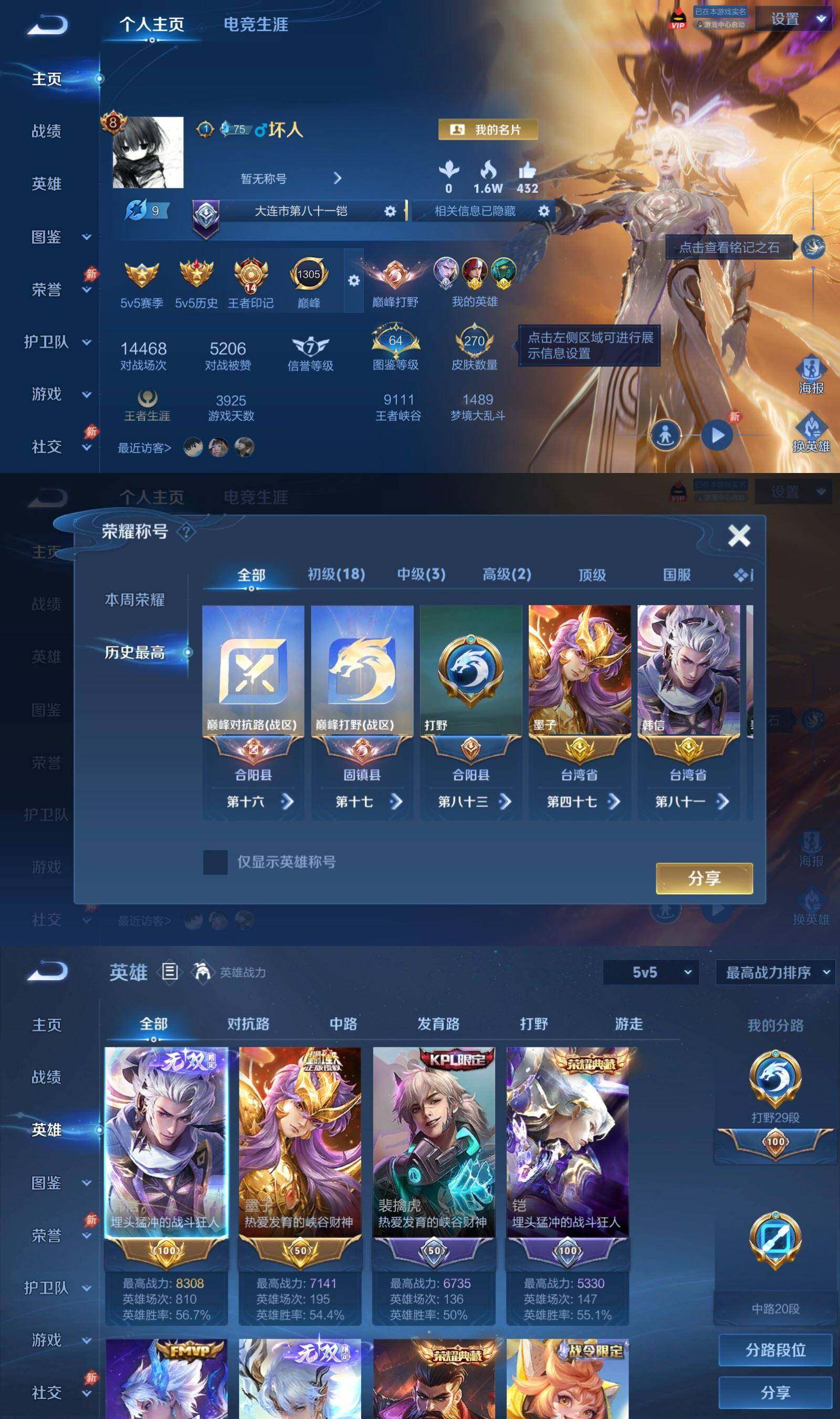 WZPX4545170王者荣耀账号详情图2 WZPX4545170王者荣耀账号详情图2
