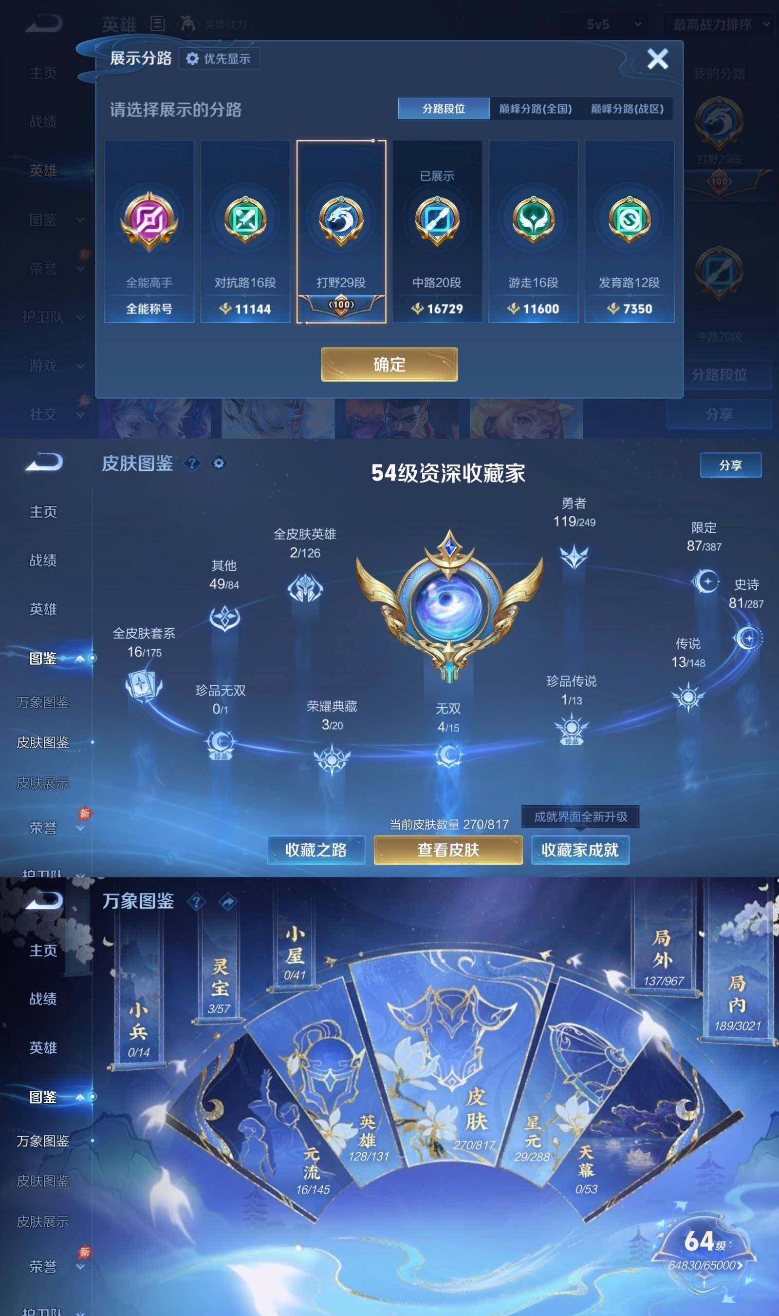WZPX4545170王者荣耀账号详情图3 WZPX4545170王者荣耀账号详情图3