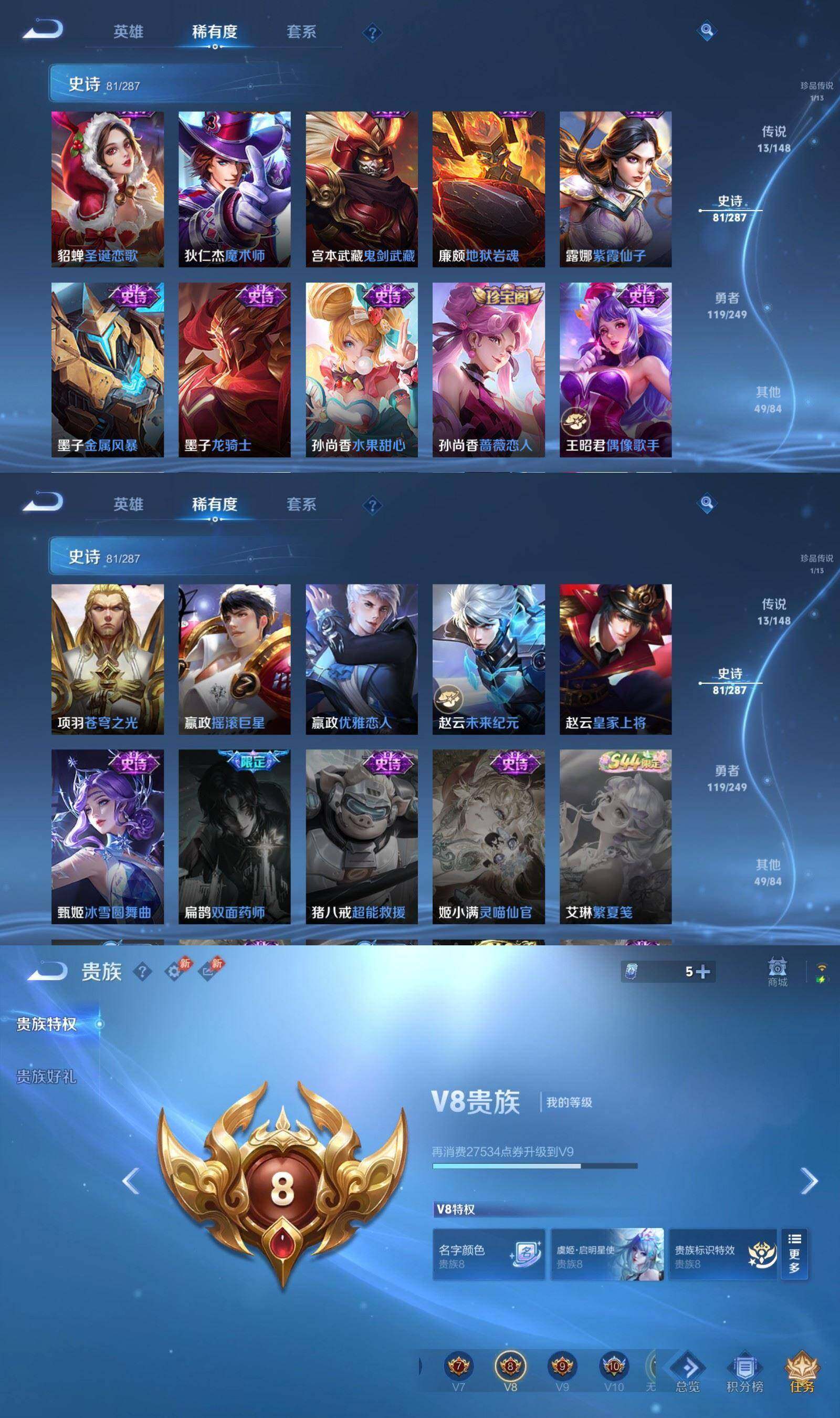 WZPX4545170王者荣耀账号详情图8 WZPX4545170王者荣耀账号详情图8