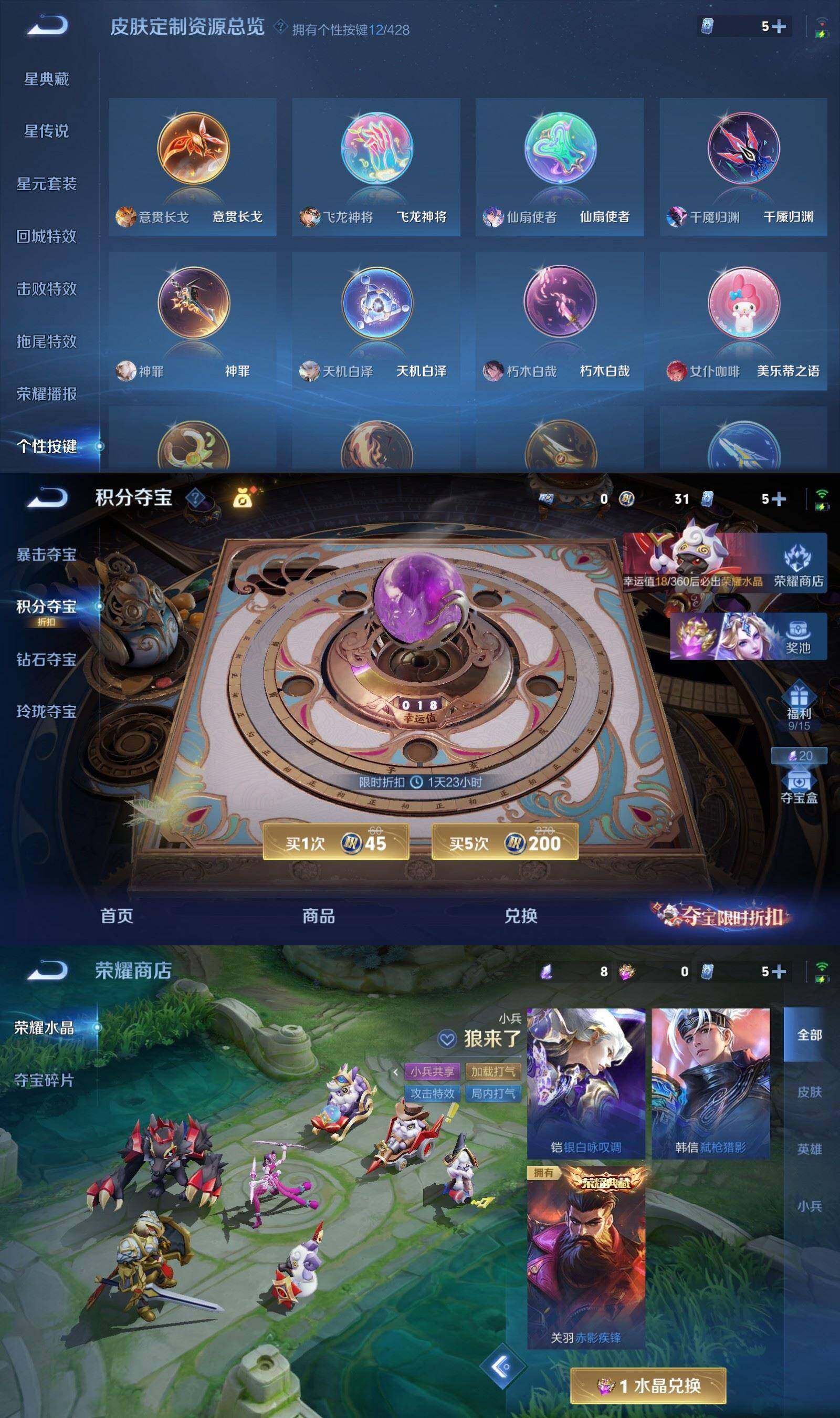 WZPX4545170王者荣耀账号详情图9 WZPX4545170王者荣耀账号详情图9