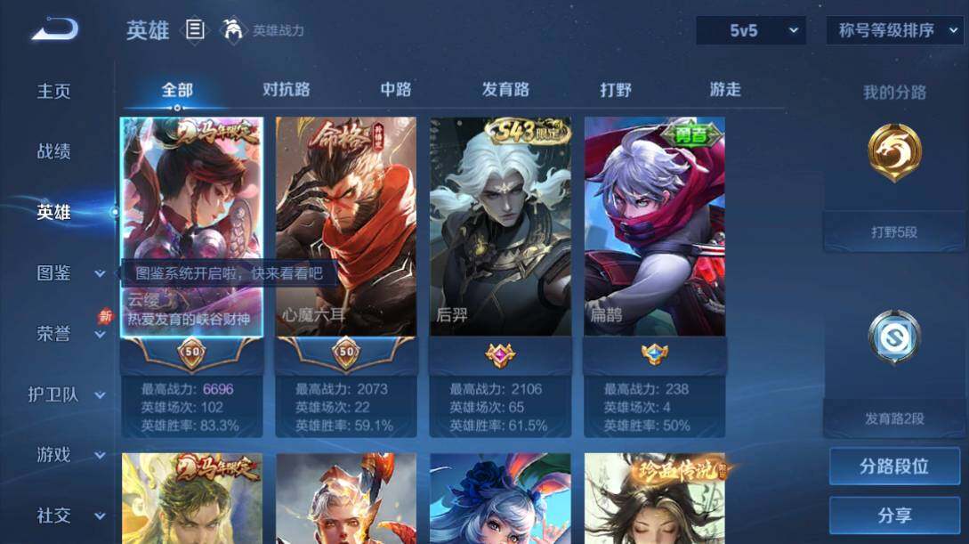 WZLX4548364王者荣耀账号详情图5 WZLX4548364王者荣耀账号详情图5