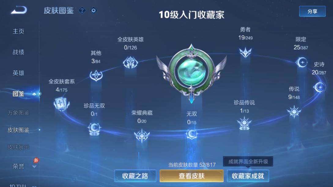 WZLX4548364王者荣耀账号详情图3 WZLX4548364王者荣耀账号详情图3