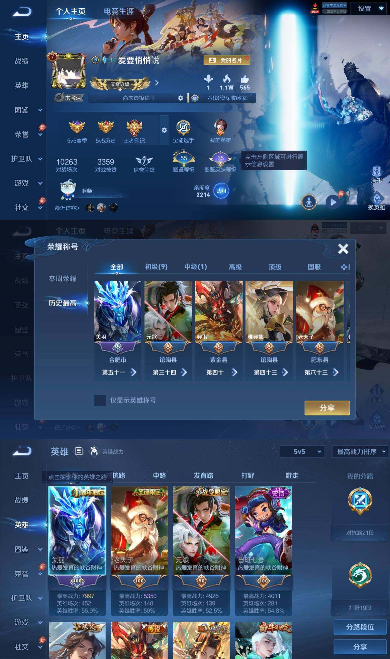 WZPX4545169王者荣耀账号详情图2 WZPX4545169王者荣耀账号详情图2