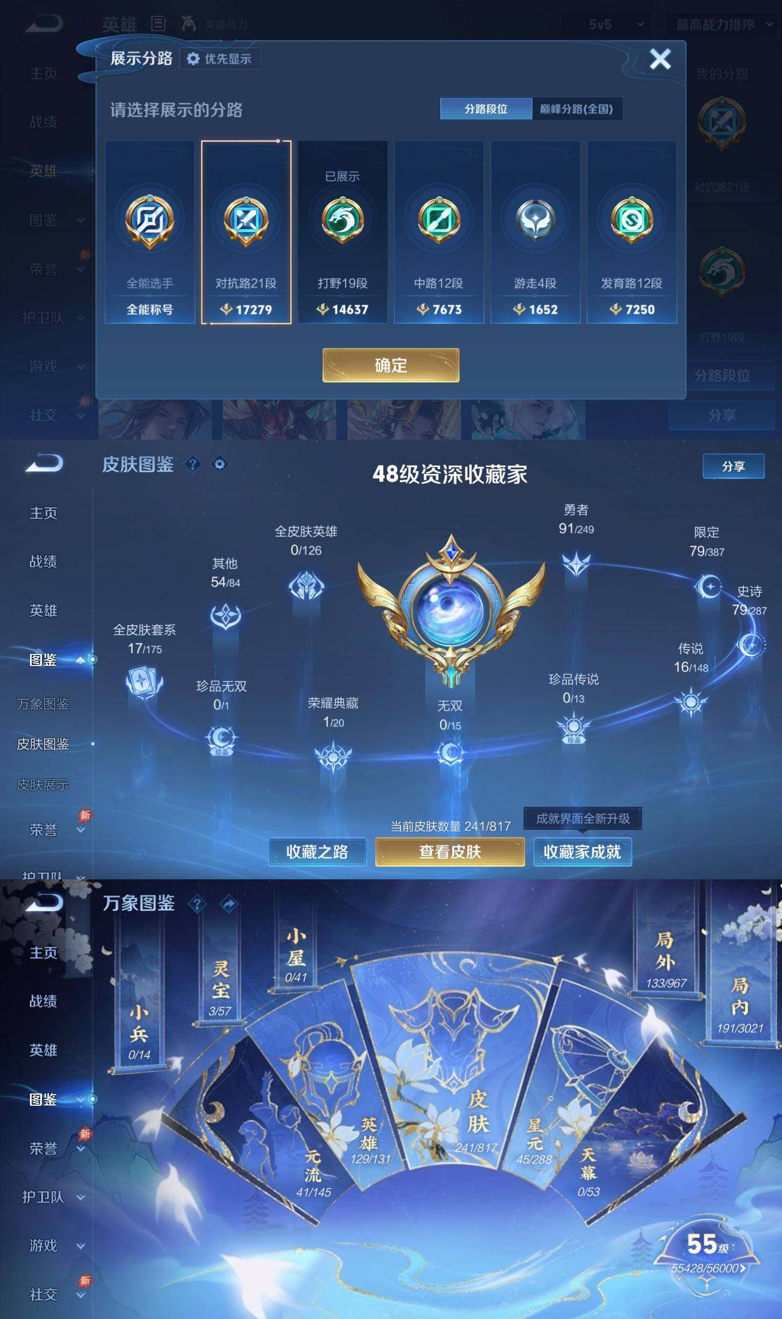 WZPX4545169王者荣耀账号详情图3 WZPX4545169王者荣耀账号详情图3
