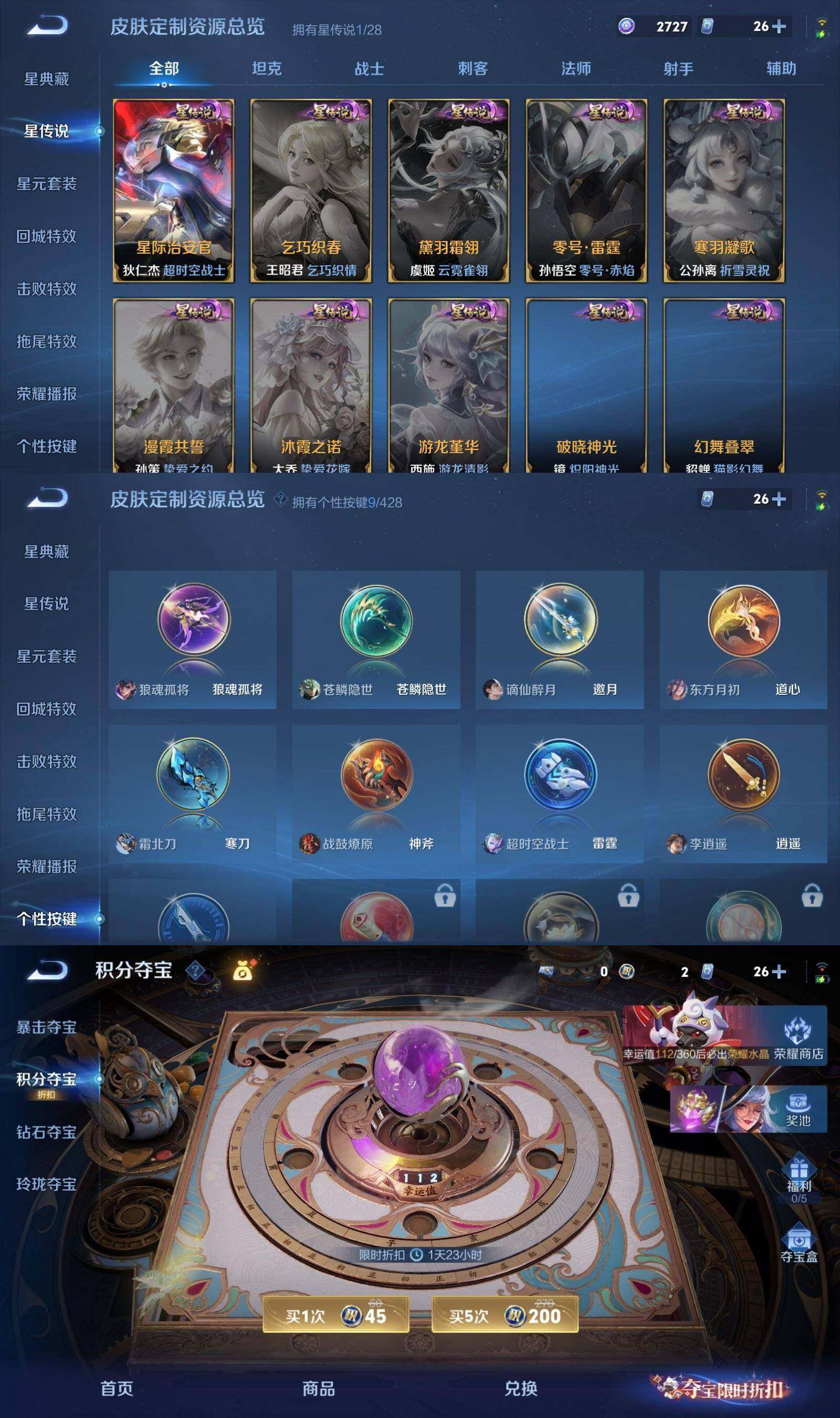 WZPX4545169王者荣耀账号详情图7 WZPX4545169王者荣耀账号详情图7