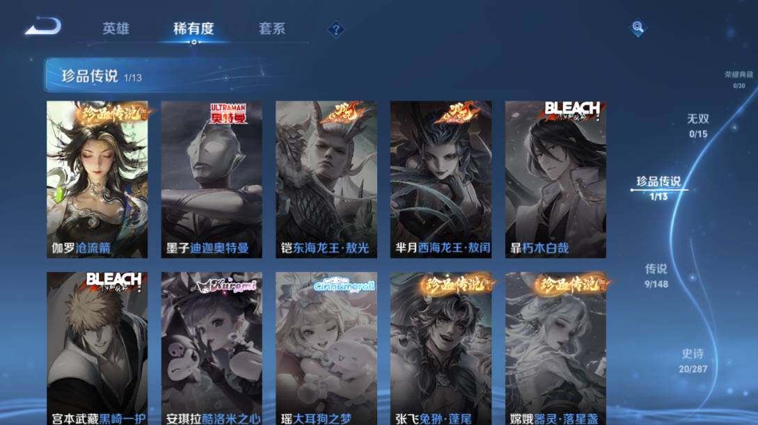 WZLX4548364王者荣耀账号详情图7 WZLX4548364王者荣耀账号详情图7