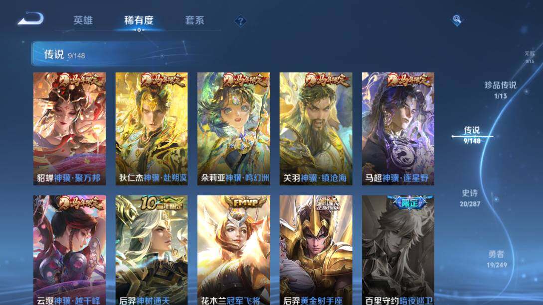 WZLX4548364王者荣耀账号详情图8 WZLX4548364王者荣耀账号详情图8