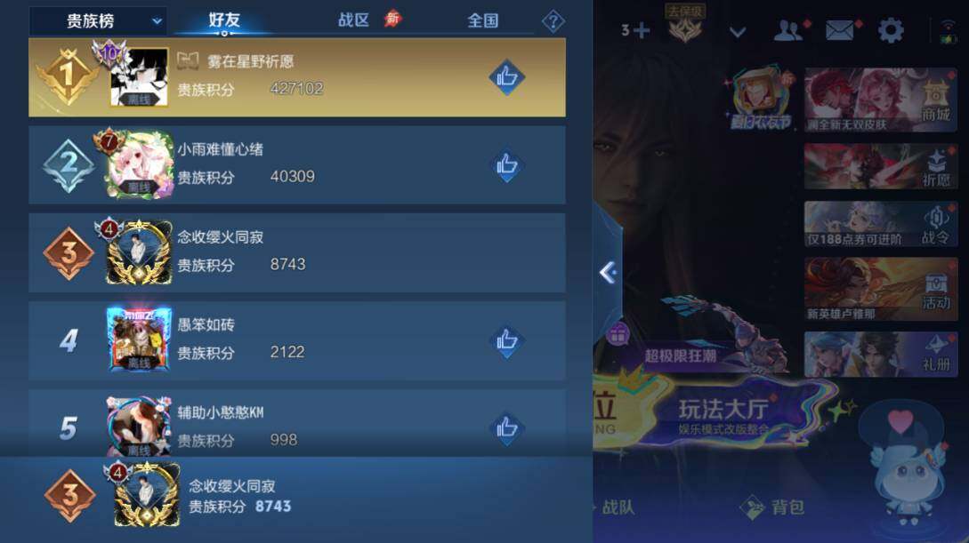 WZLX4548364王者荣耀账号详情图10 WZLX4548364王者荣耀账号详情图10