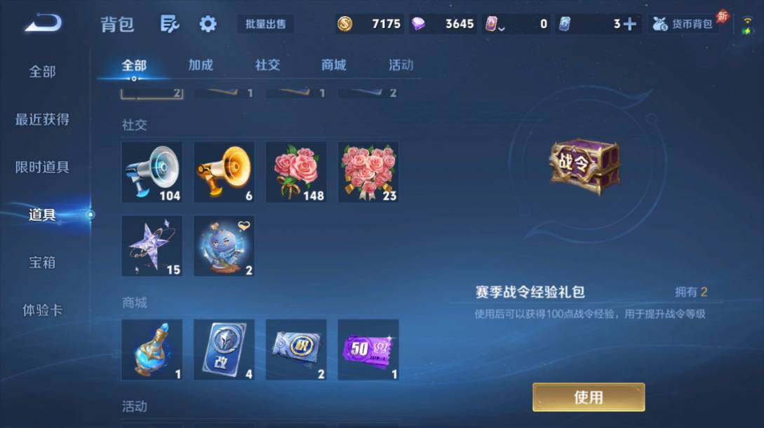 WZLX4548364王者荣耀账号详情图12 WZLX4548364王者荣耀账号详情图12