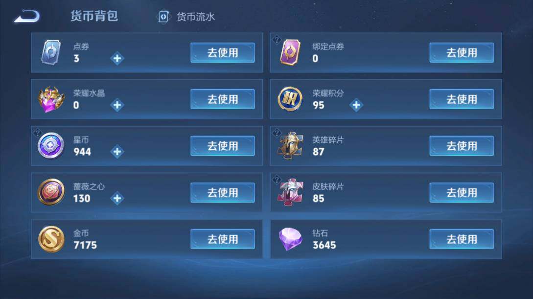 WZLX4548364王者荣耀账号详情图13 WZLX4548364王者荣耀账号详情图13