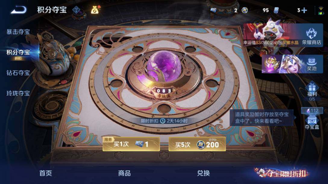 WZLX4548364王者荣耀账号详情图14 WZLX4548364王者荣耀账号详情图14
