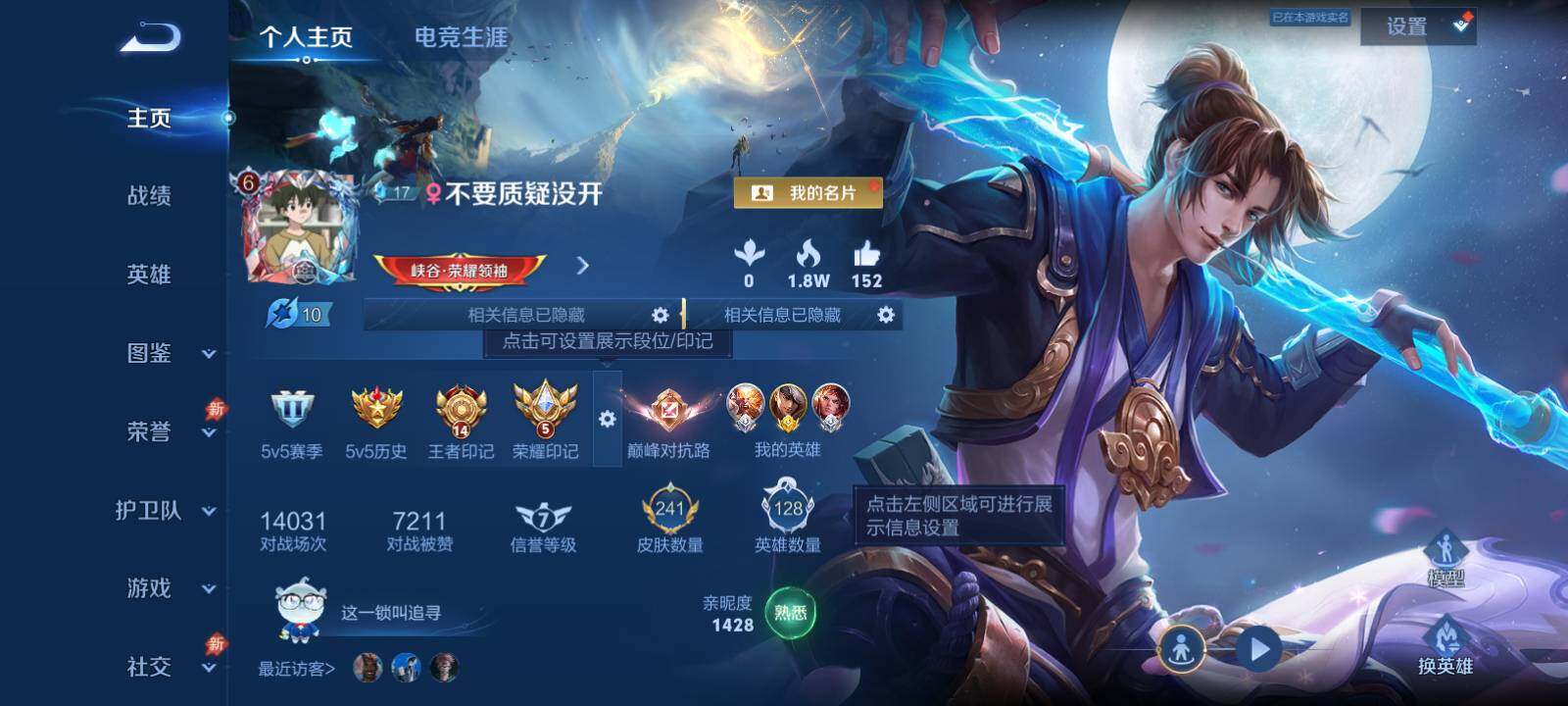 WZLX4548386王者荣耀账号详情图7 WZLX4548386王者荣耀账号详情图7