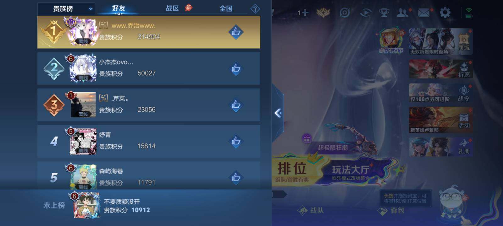 WZLX4548386王者荣耀账号详情图12 WZLX4548386王者荣耀账号详情图12
