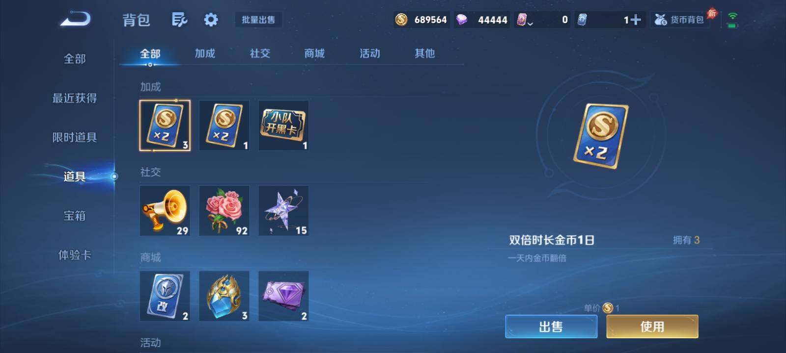 WZLX4548386王者荣耀账号详情图14 WZLX4548386王者荣耀账号详情图14