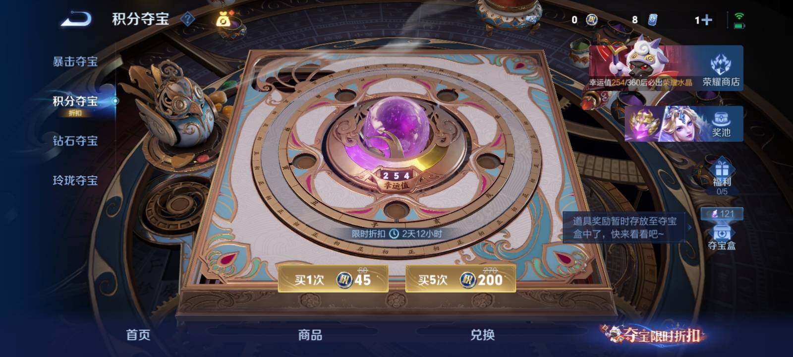 WZLX4548386王者荣耀账号详情图16 WZLX4548386王者荣耀账号详情图16