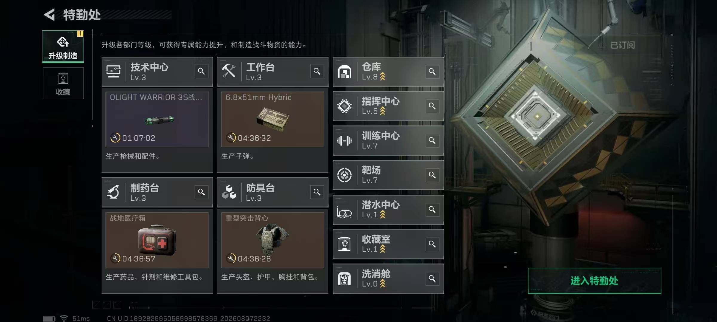 SJZYYT4232075三角洲行动账号详情图8 SJZYYT4232075三角洲行动账号详情图8