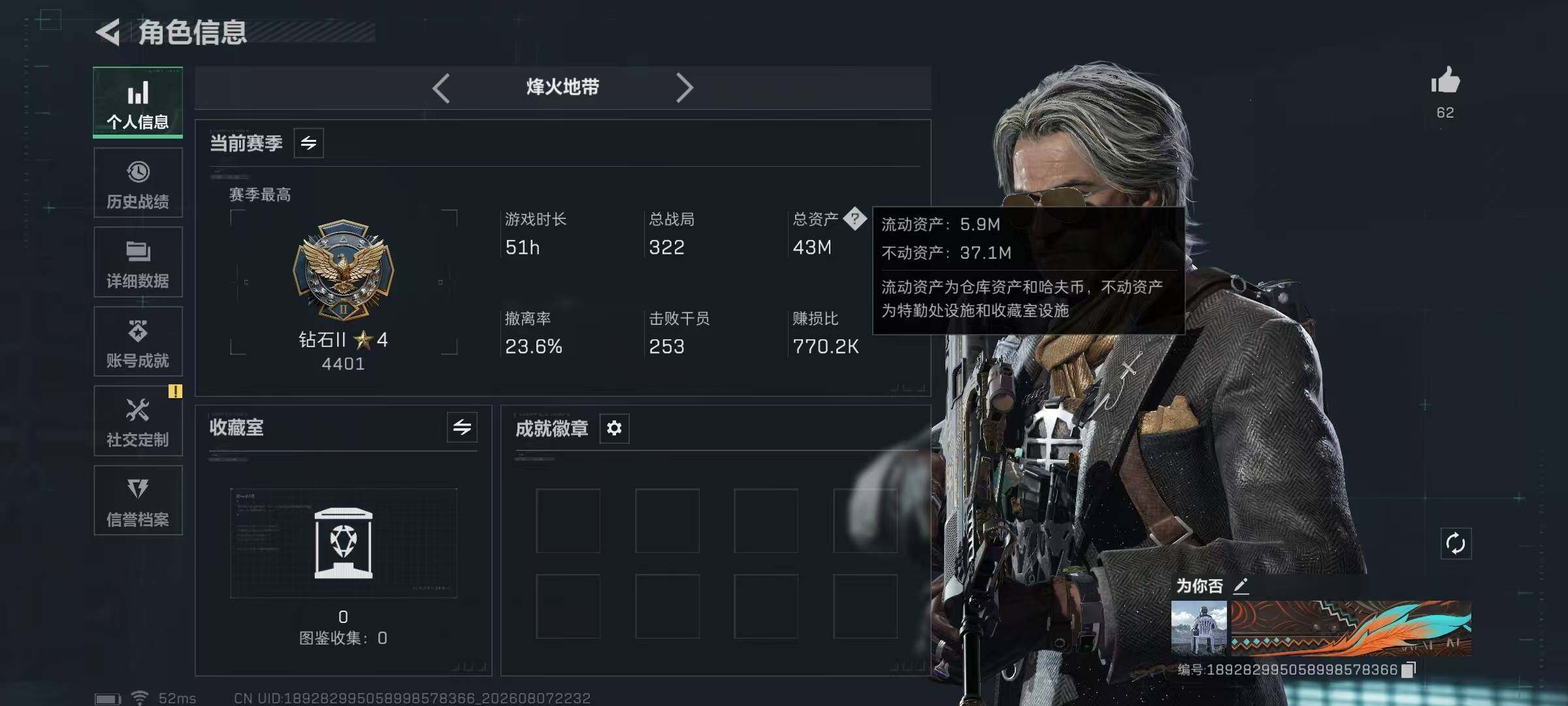 SJZYYT4232075三角洲行动账号详情图13 SJZYYT4232075三角洲行动账号详情图13
