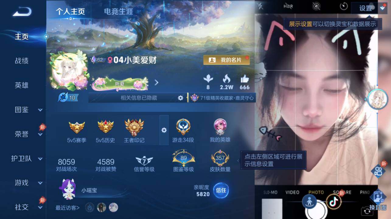 WZEY4545141王者荣耀账号详情图9