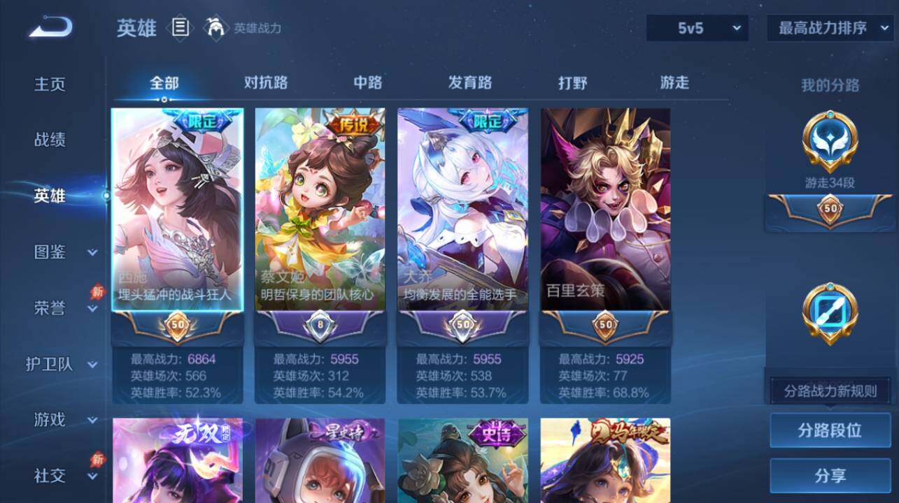 WZEY4545141王者荣耀账号详情图10