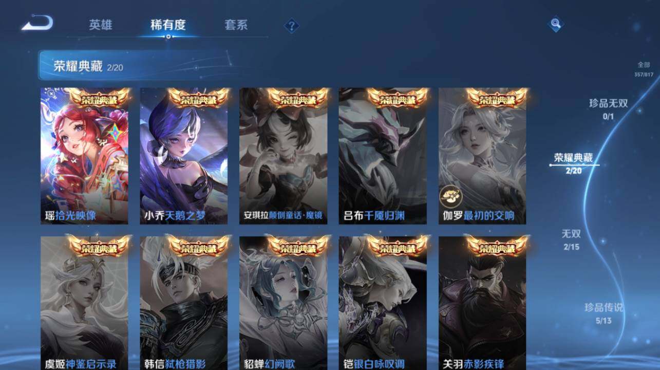 WZEY4545141王者荣耀账号详情图13