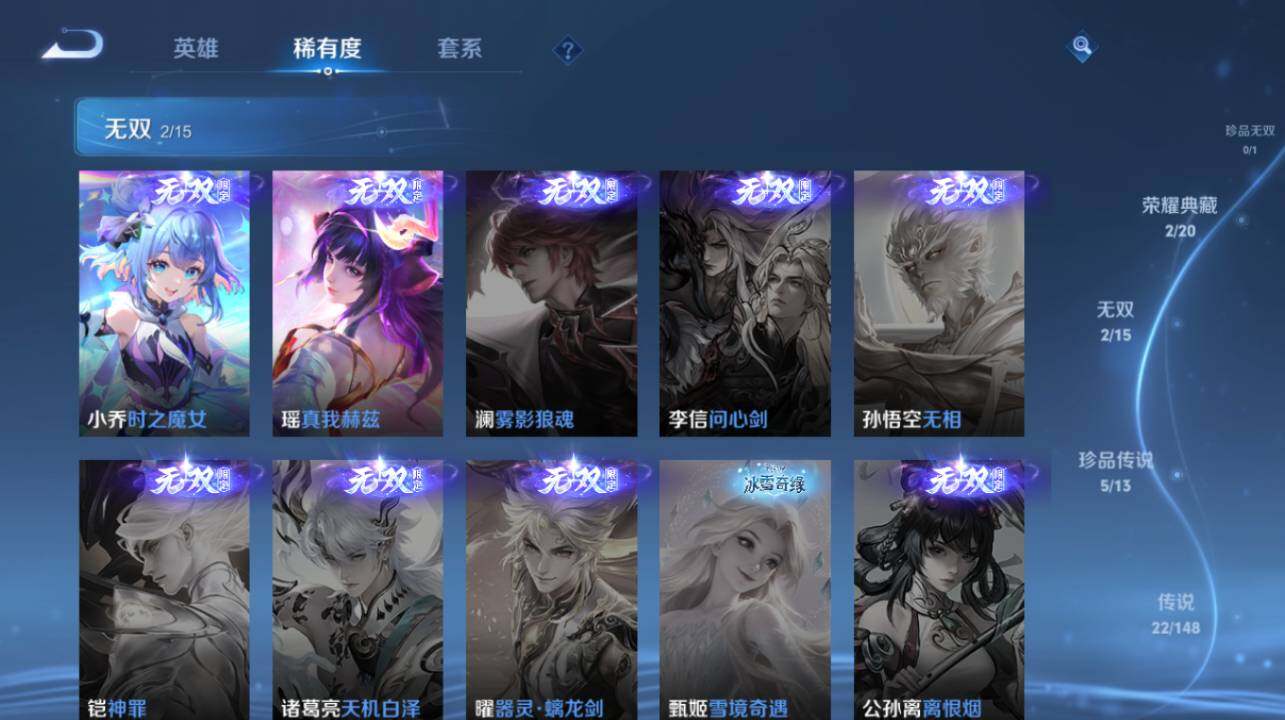 WZEY4545141王者荣耀账号详情图14