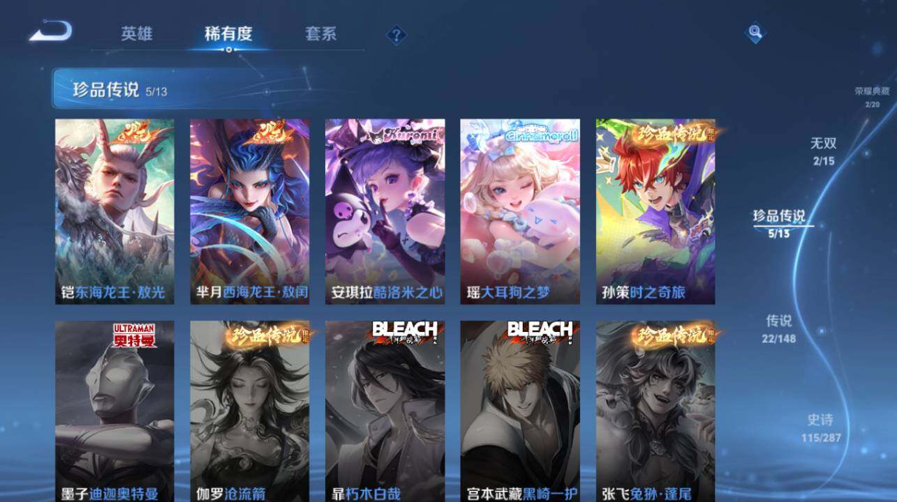 WZEY4545141王者荣耀账号详情图15
