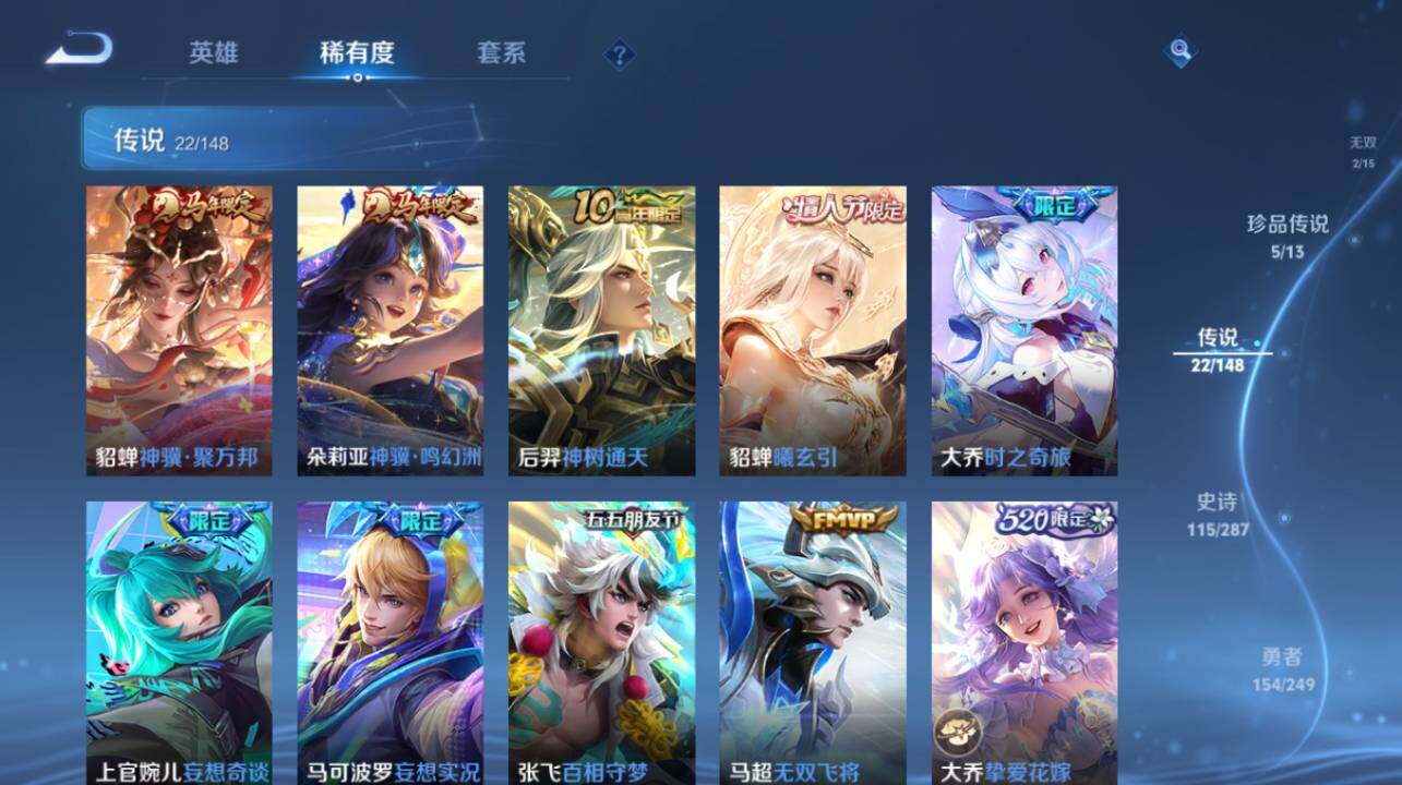 WZEY4545141王者荣耀账号详情图16