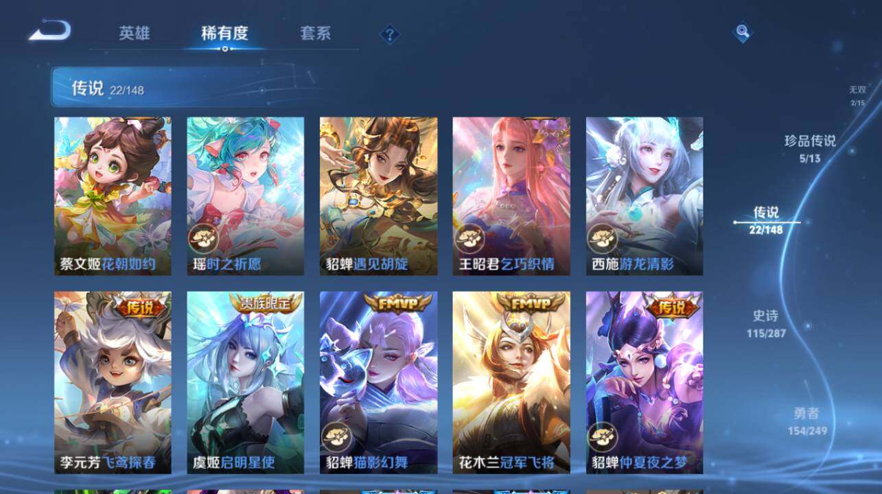 WZEY4545141王者荣耀账号详情图17