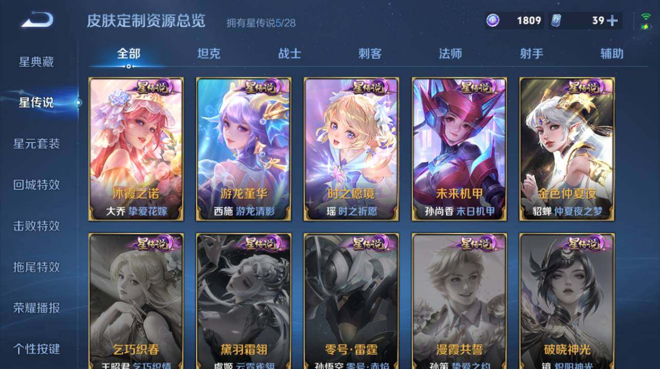 WZEY4545141王者荣耀账号详情图21