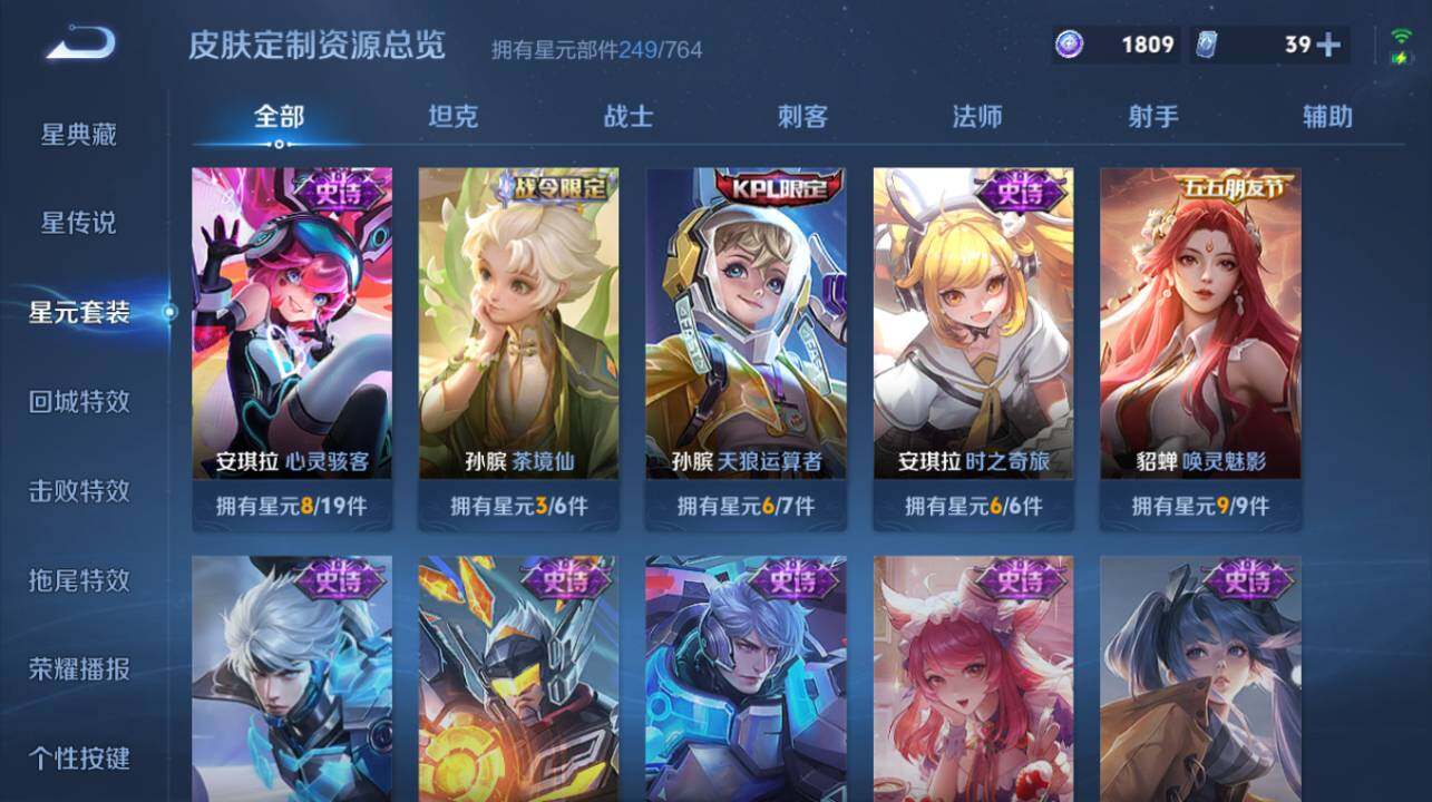 WZEY4545141王者荣耀账号详情图22