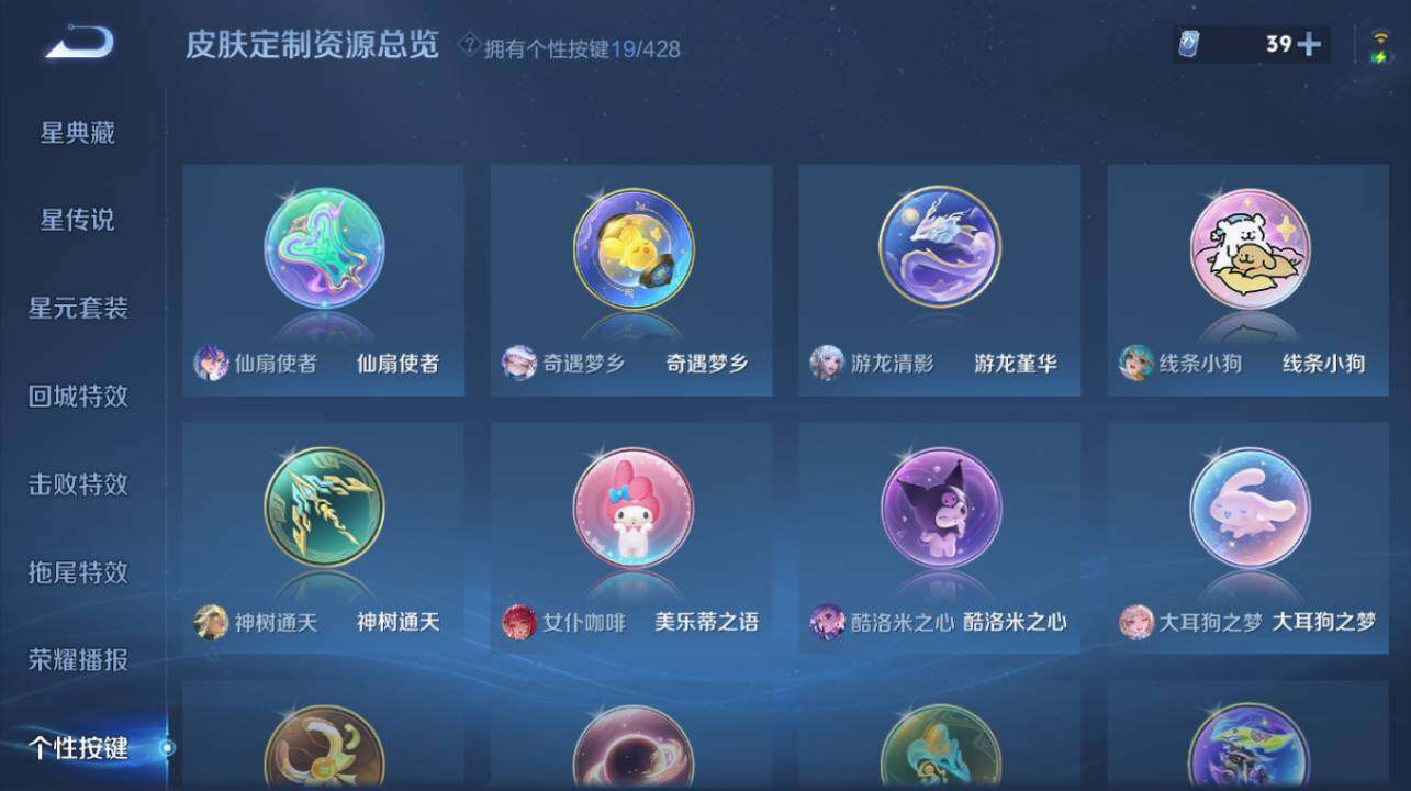 WZEY4545141王者荣耀账号详情图23