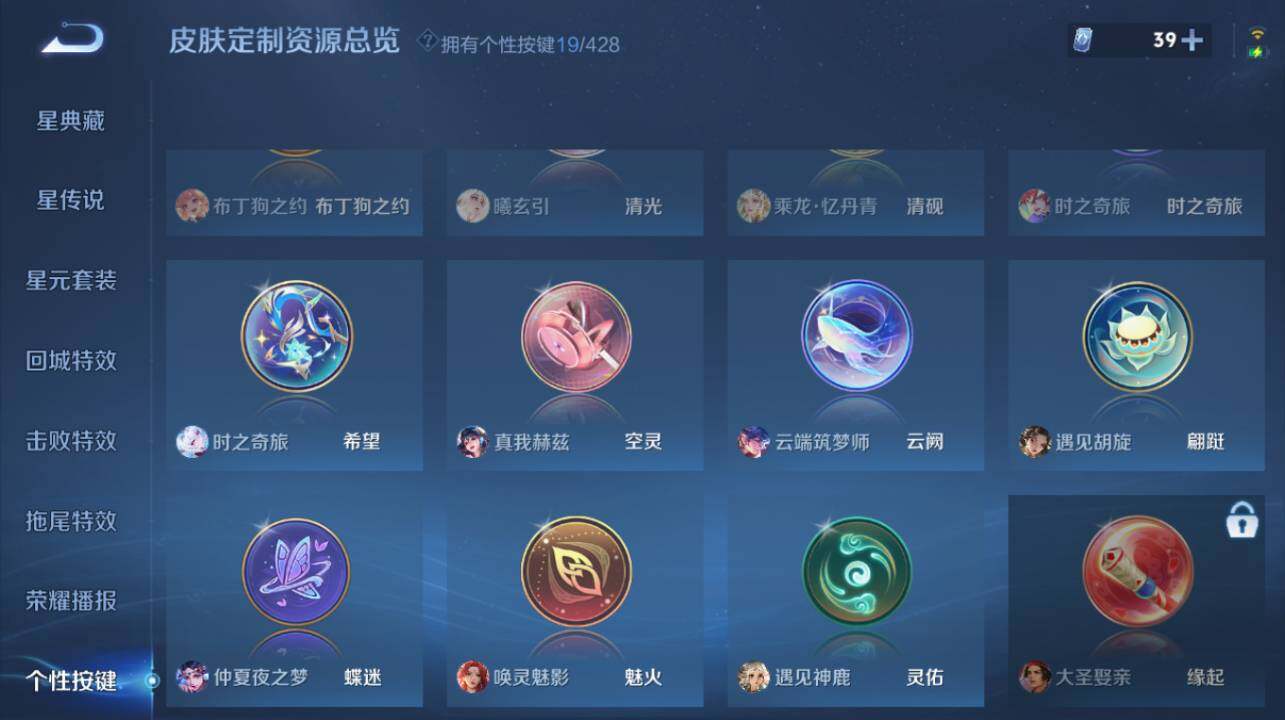 WZEY4545141王者荣耀账号详情图24