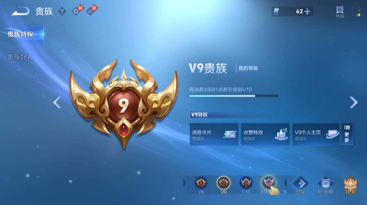WZEY4545136王者荣耀账号详情图9 WZEY4545136王者荣耀账号详情图9