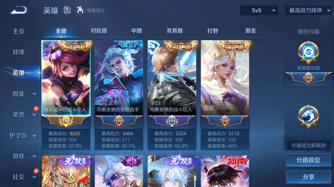 WZEY4545136王者荣耀账号详情图11 WZEY4545136王者荣耀账号详情图11