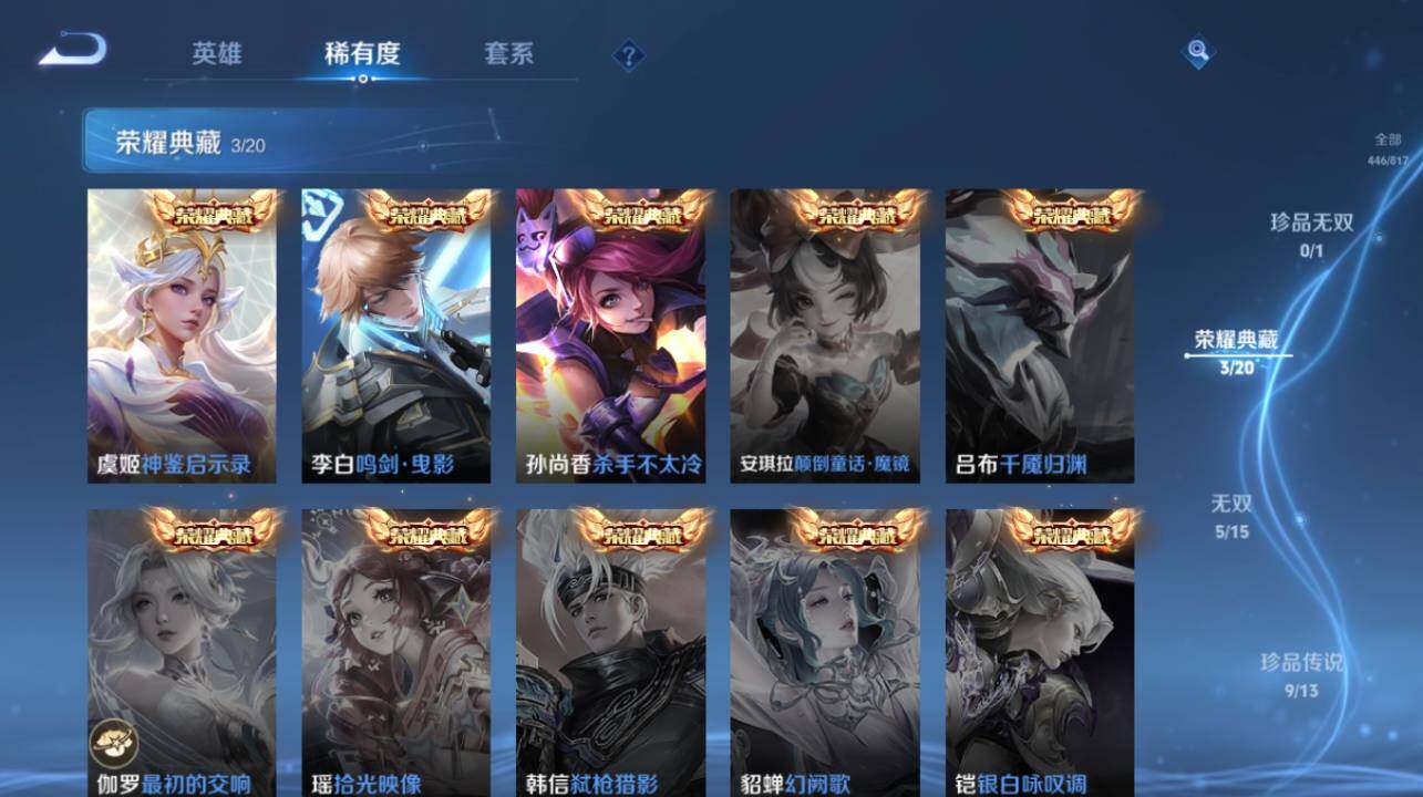 WZEY4545136王者荣耀账号详情图14 WZEY4545136王者荣耀账号详情图14