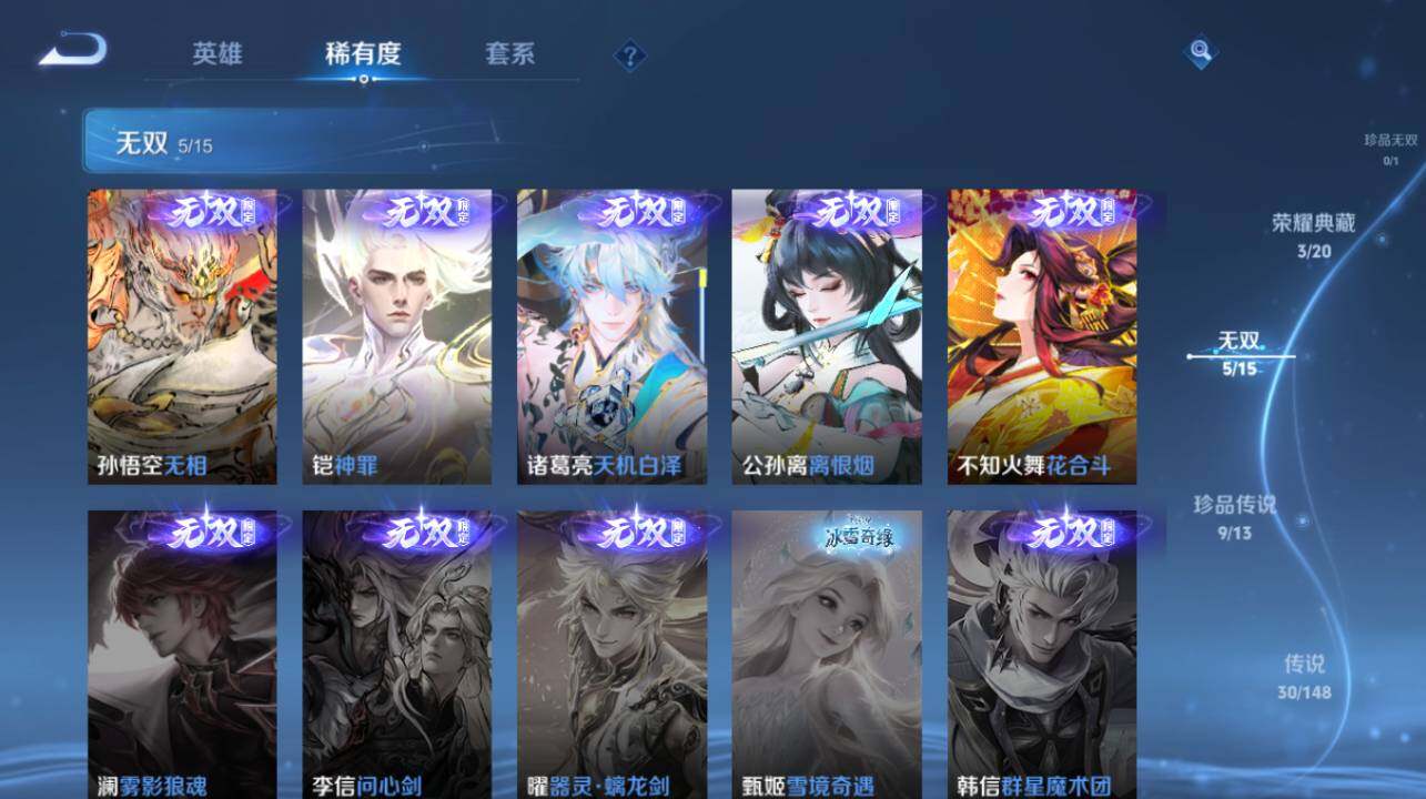 WZEY4545136王者荣耀账号详情图15 WZEY4545136王者荣耀账号详情图15