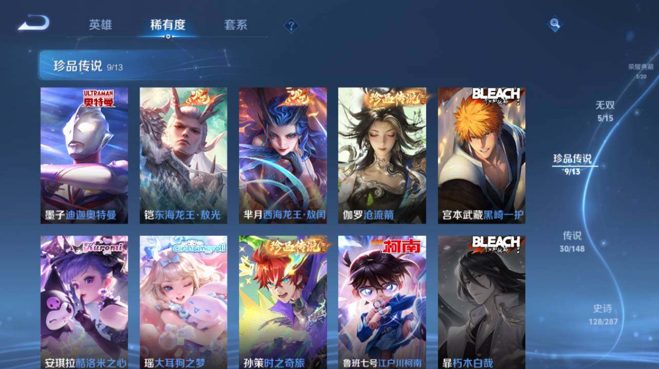 WZEY4545136王者荣耀账号详情图16 WZEY4545136王者荣耀账号详情图16