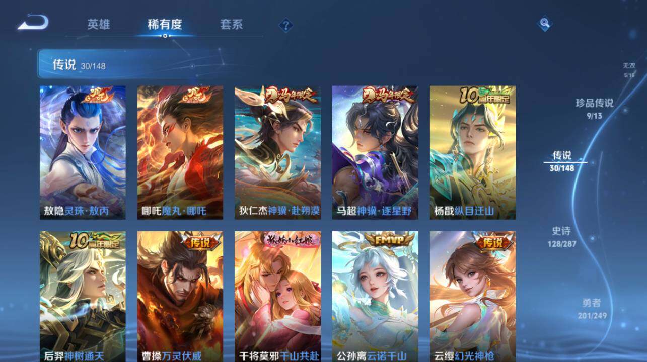 WZEY4545136王者荣耀账号详情图17 WZEY4545136王者荣耀账号详情图17