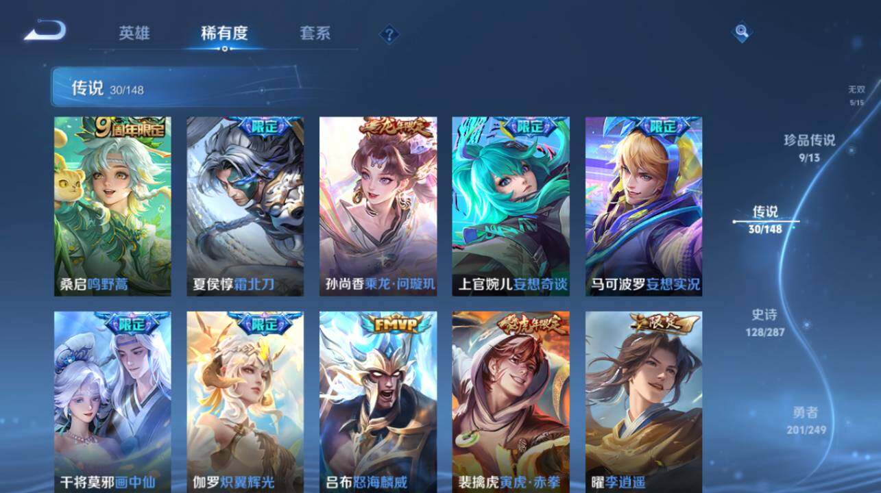 WZEY4545136王者荣耀账号详情图18 WZEY4545136王者荣耀账号详情图18
