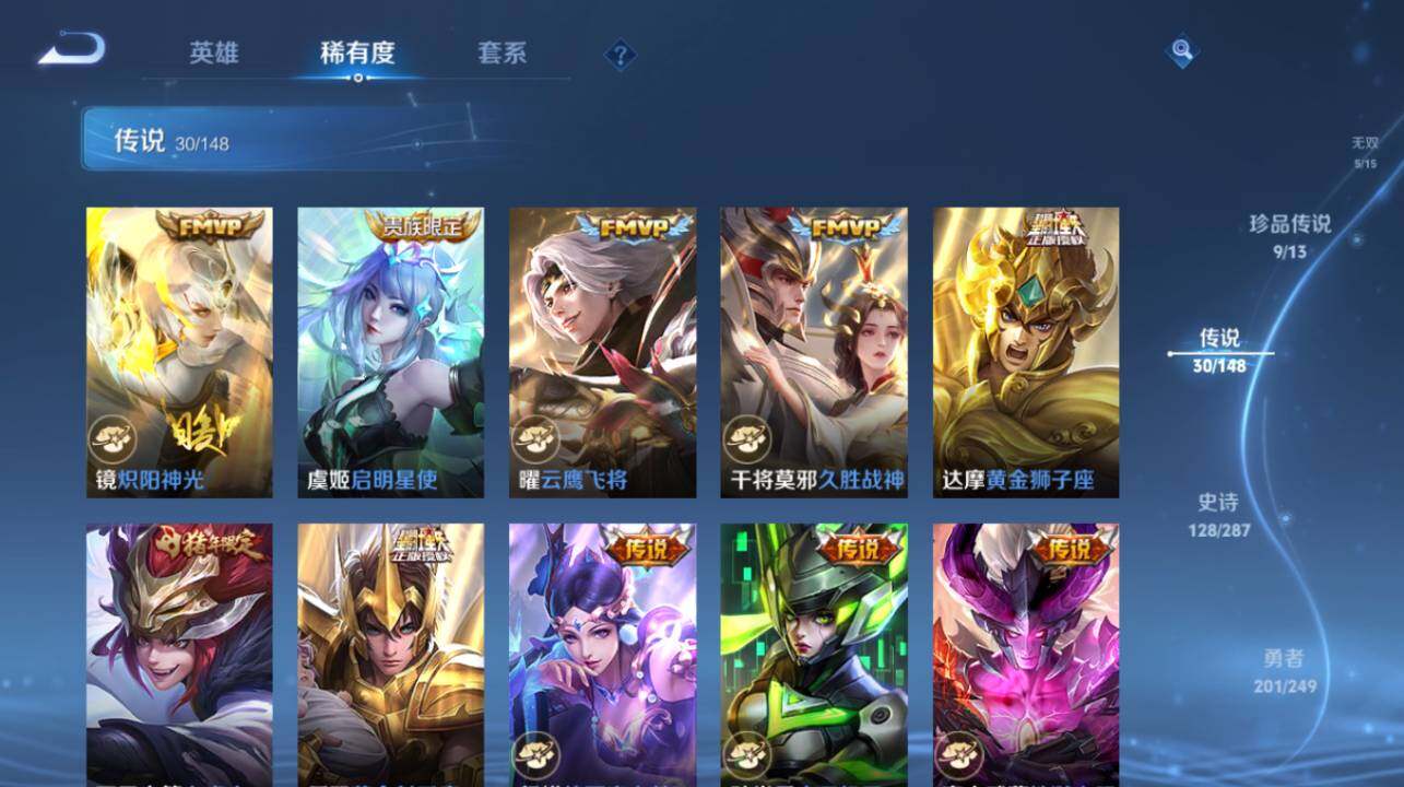 WZEY4545136王者荣耀账号详情图19 WZEY4545136王者荣耀账号详情图19