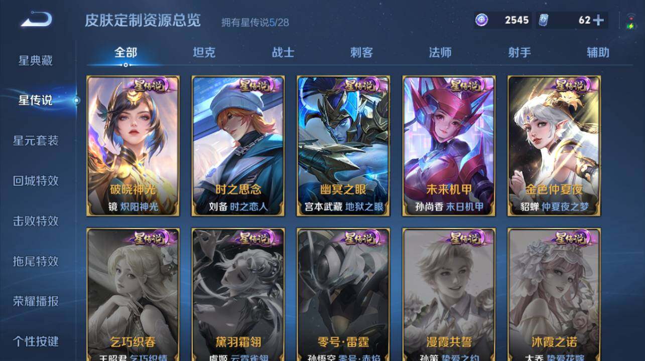 WZEY4545136王者荣耀账号详情图21 WZEY4545136王者荣耀账号详情图21