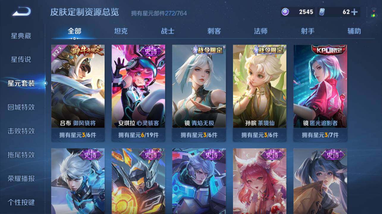 WZEY4545136王者荣耀账号详情图22 WZEY4545136王者荣耀账号详情图22
