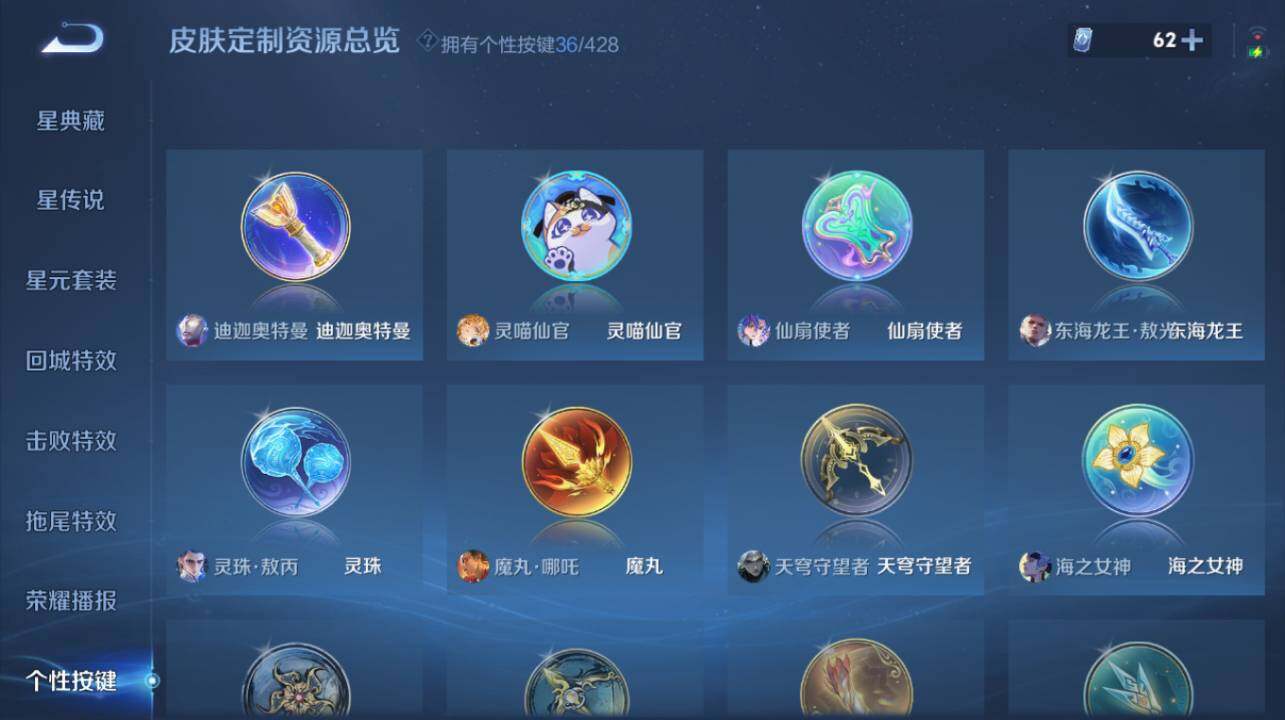WZEY4545136王者荣耀账号详情图23 WZEY4545136王者荣耀账号详情图23