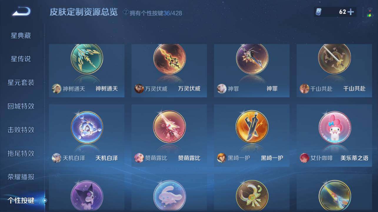 WZEY4545136王者荣耀账号详情图24 WZEY4545136王者荣耀账号详情图24